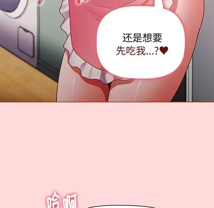 小孩子才做选择 - 第63话 - page 18
