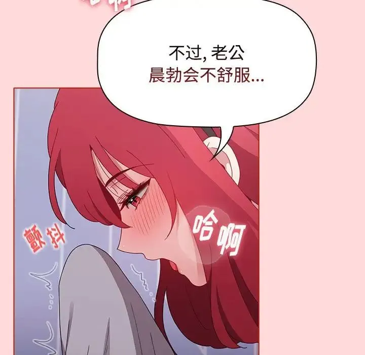 小孩子才做选择 - 第63话 - page 19
