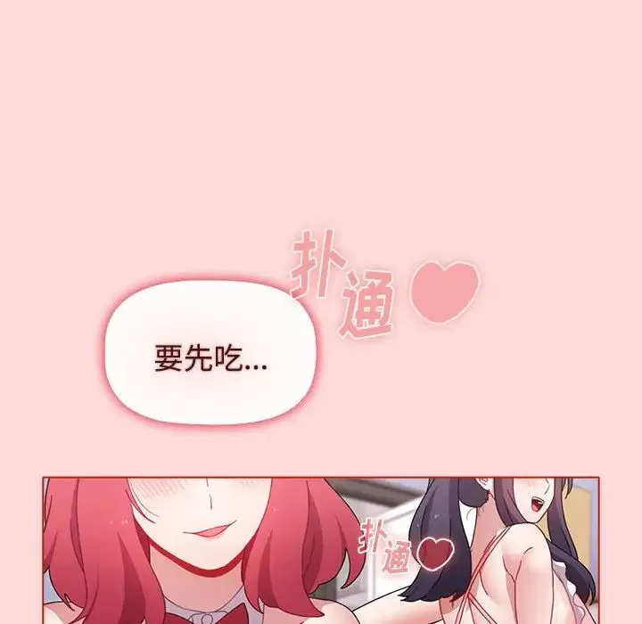 小孩子才做选择 - 第63话 - page 32