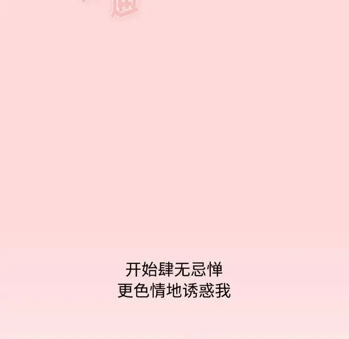 小孩子才做选择 - 第63话 - page 34