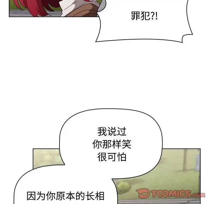 小孩子才做选择 - 第63话 - page 45