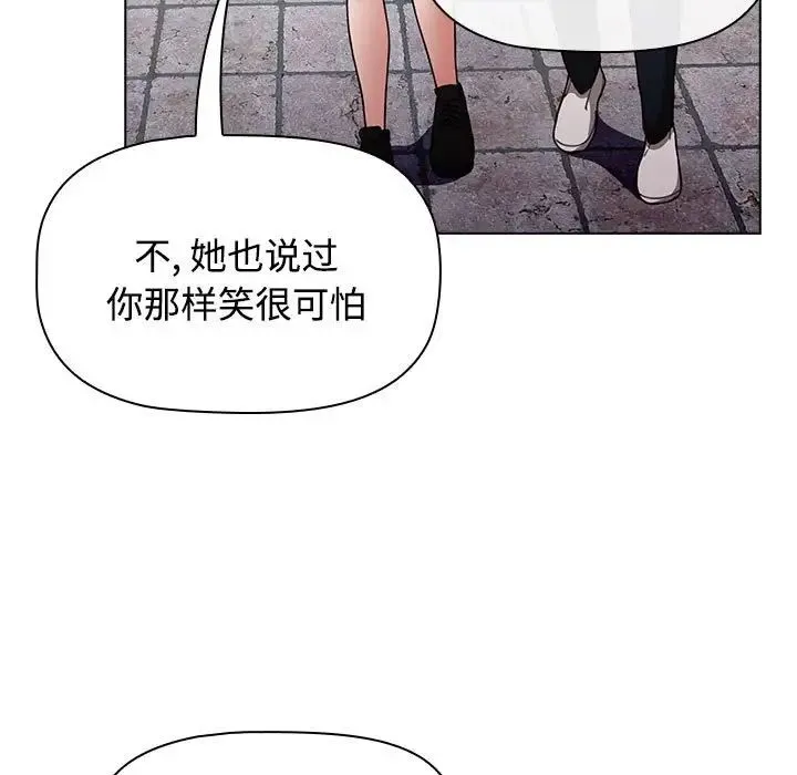 小孩子才做选择 - 第63话 - page 47