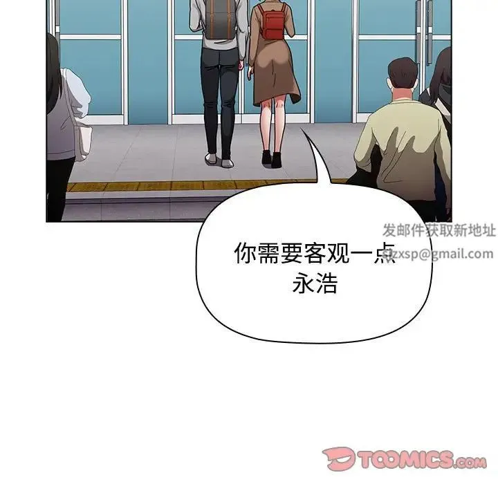 小孩子才做选择 - 第63话 - page 51
