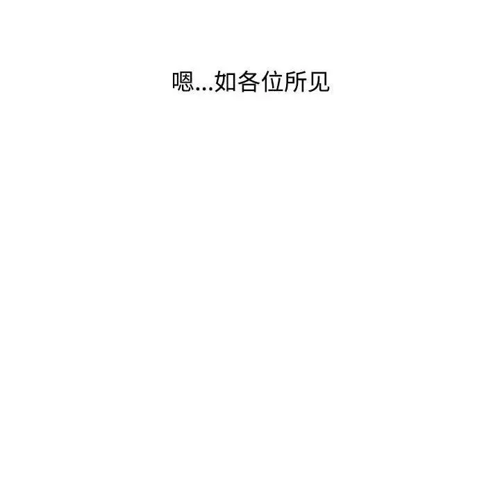 小孩子才做选择 - 第63话 - page 52