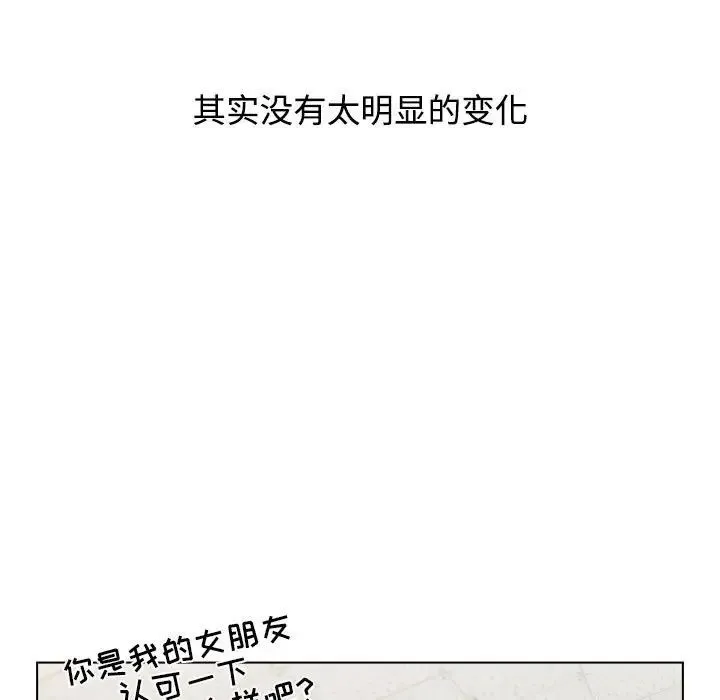 小孩子才做选择 - 第63话 - page 53
