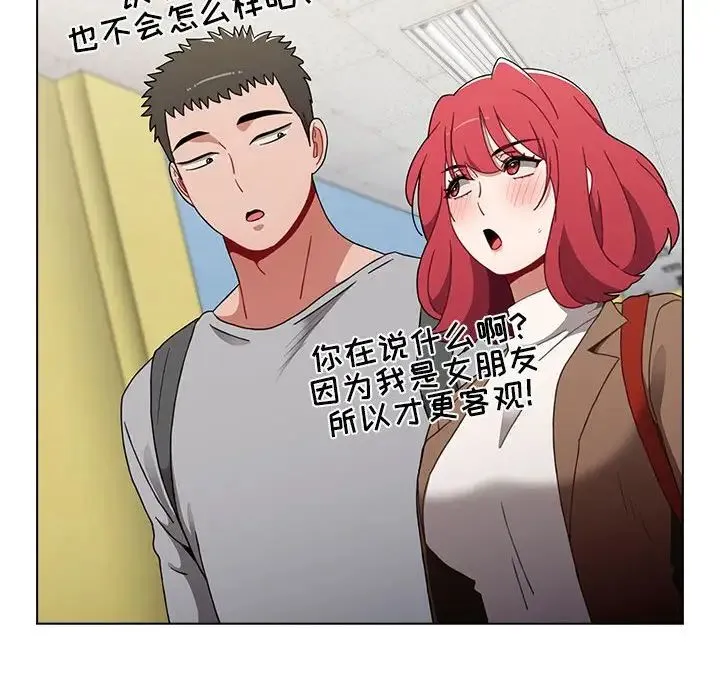 小孩子才做选择 - 第63话 - page 54