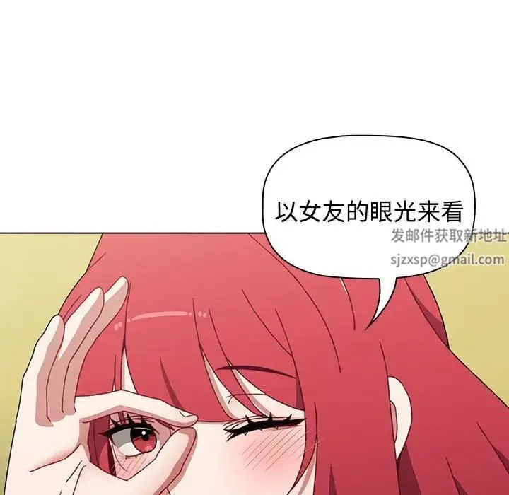 小孩子才做选择 - 第63话 - page 56