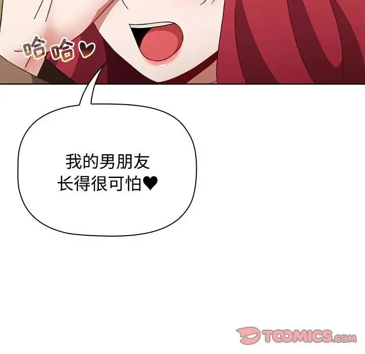 小孩子才做选择 - 第63话 - page 57