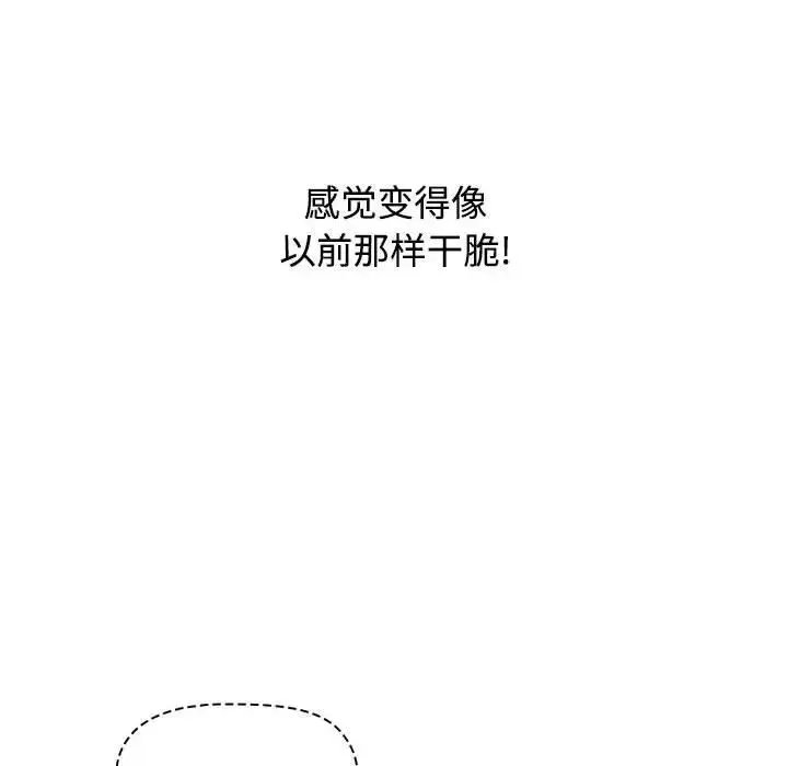 小孩子才做选择 - 第63话 - page 58