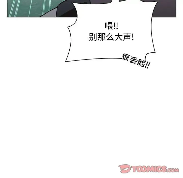 小孩子才做选择 - 第63话 - page 63