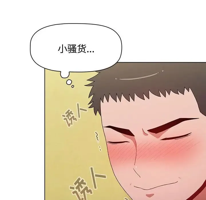 小孩子才做选择 - 第63话 - page 68