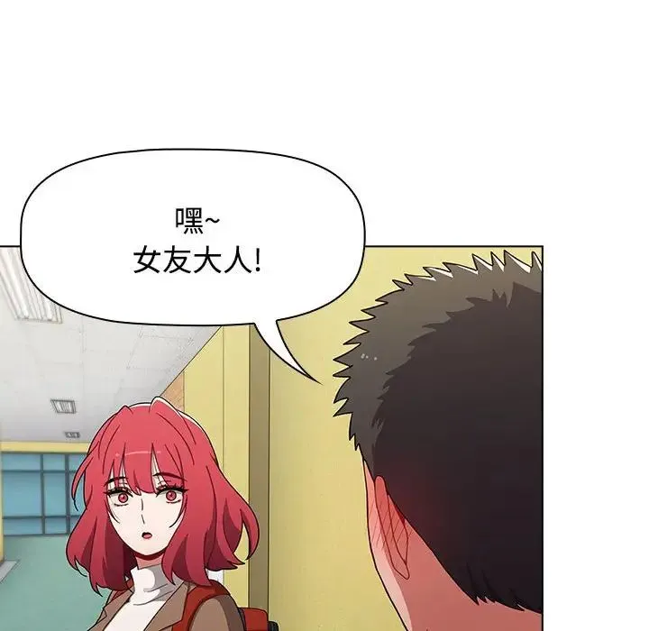 小孩子才做选择 - 第63话 - page 72