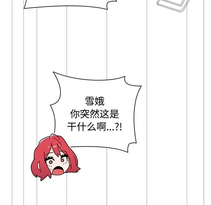 小孩子才做选择 - 第63话 - page 79