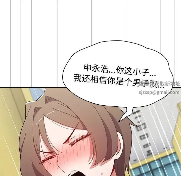 小孩子才做选择 - 第63话 - page 80