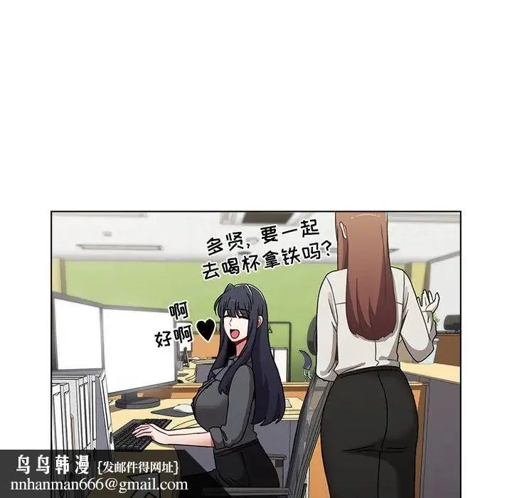 小孩子才做选择 - 第63话 - page 86