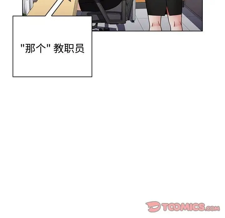 小孩子才做选择 - 第63话 - page 87