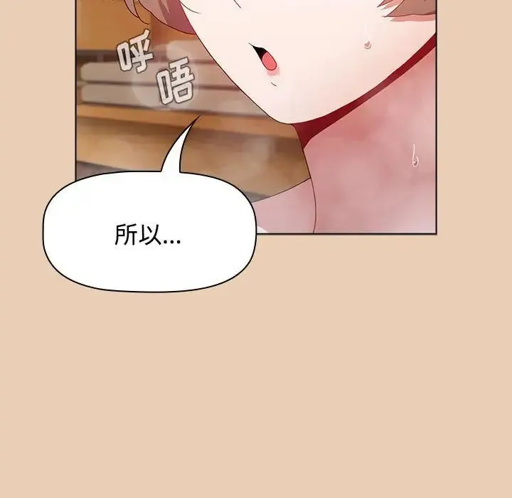 小孩子才做选择 - 第63话 - page 94
