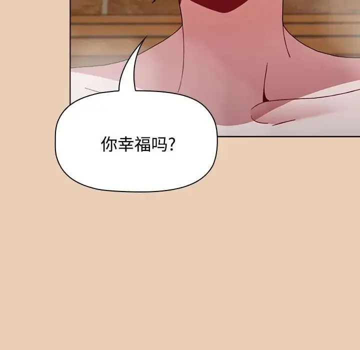小孩子才做选择 - 第63话 - page 122