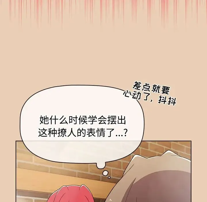 小孩子才做选择 - 第63话 - page 127