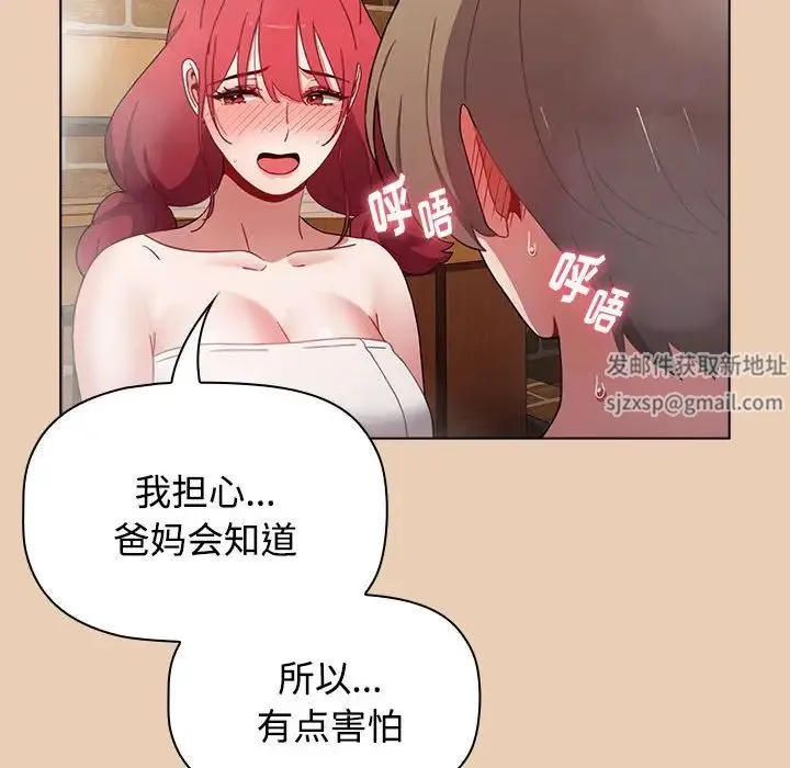 小孩子才做选择 - 第63话 - page 128