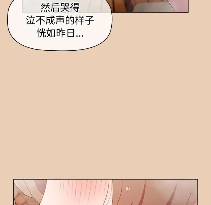 小孩子才做选择 - 第63话 - page 133