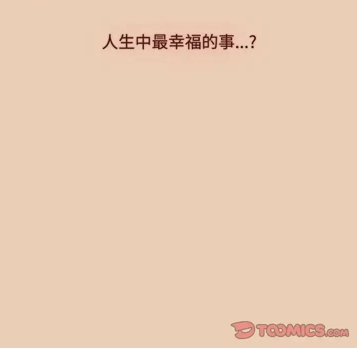 小孩子才做选择 - 第63话 - page 135