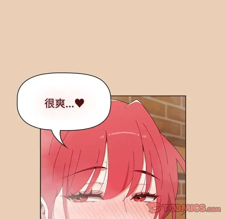 小孩子才做选择 - 第63话 - page 147