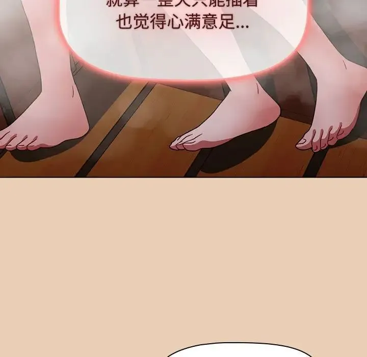 小孩子才做选择 - 第63话 - page 151