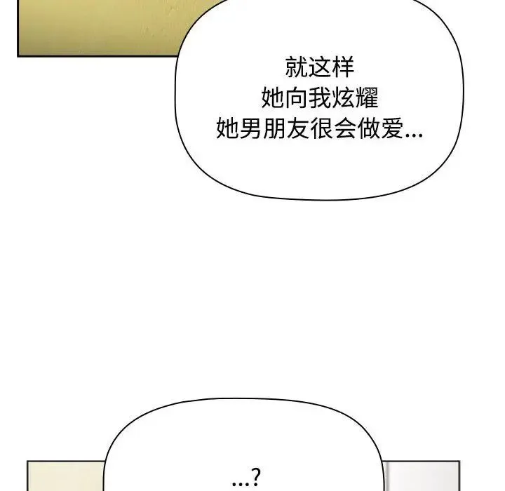 小孩子才做选择 - 第63话 - page 156