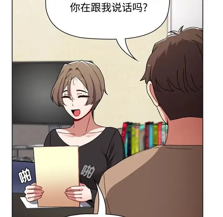 小孩子才做选择 - 第63话 - page 157
