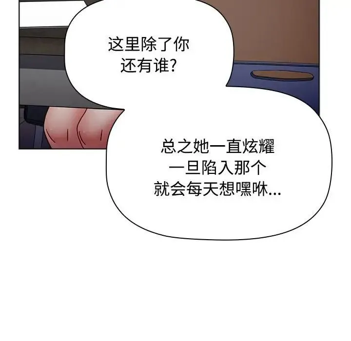小孩子才做选择 - 第63话 - page 158