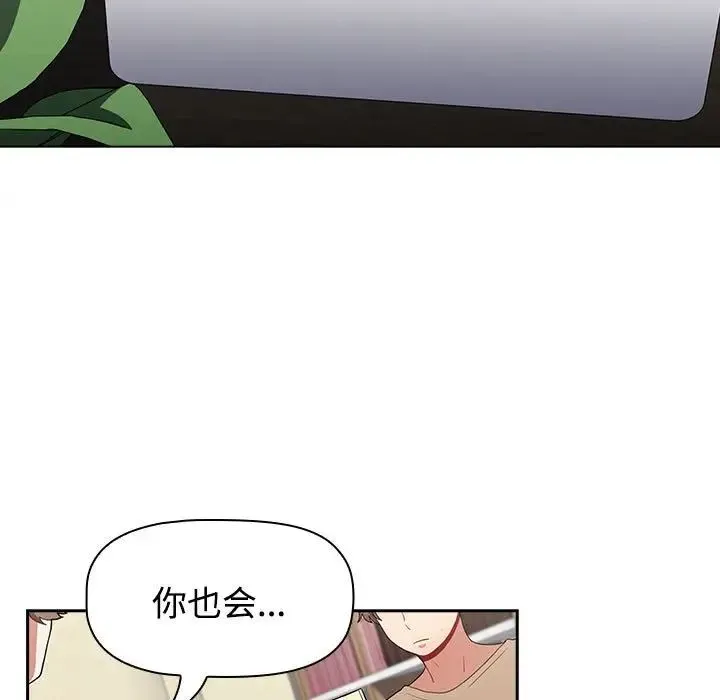 小孩子才做选择 - 第63话 - page 161
