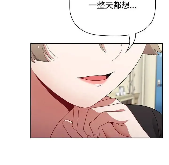 小孩子才做选择 - 第63话 - page 163
