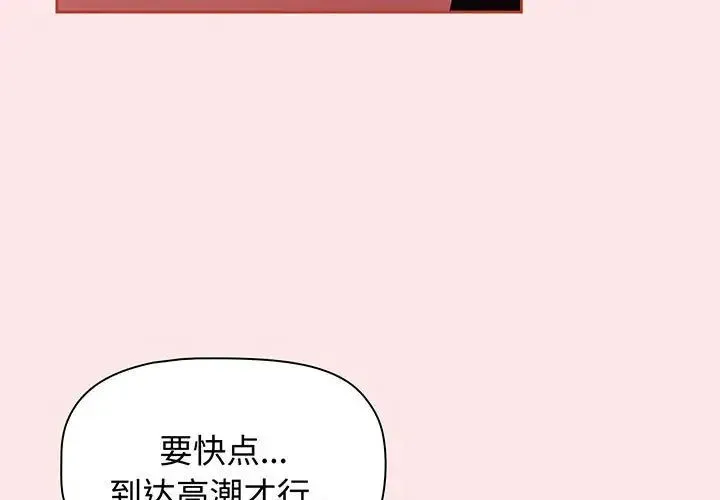 小孩子才做选择 - 第78話 - page 3
