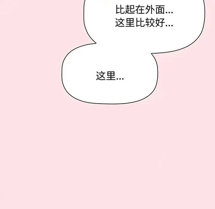 小孩子才做选择 - 第78話 - page 7