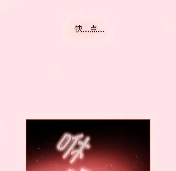 小孩子才做选择 - 第78話 - page 8