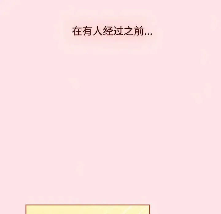 小孩子才做选择 - 第78話 - page 10