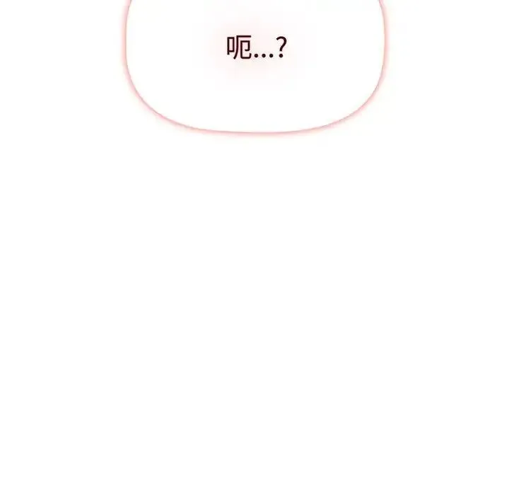小孩子才做选择 - 第78話 - page 19