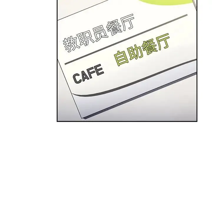 小孩子才做选择 - 第78話 - page 25