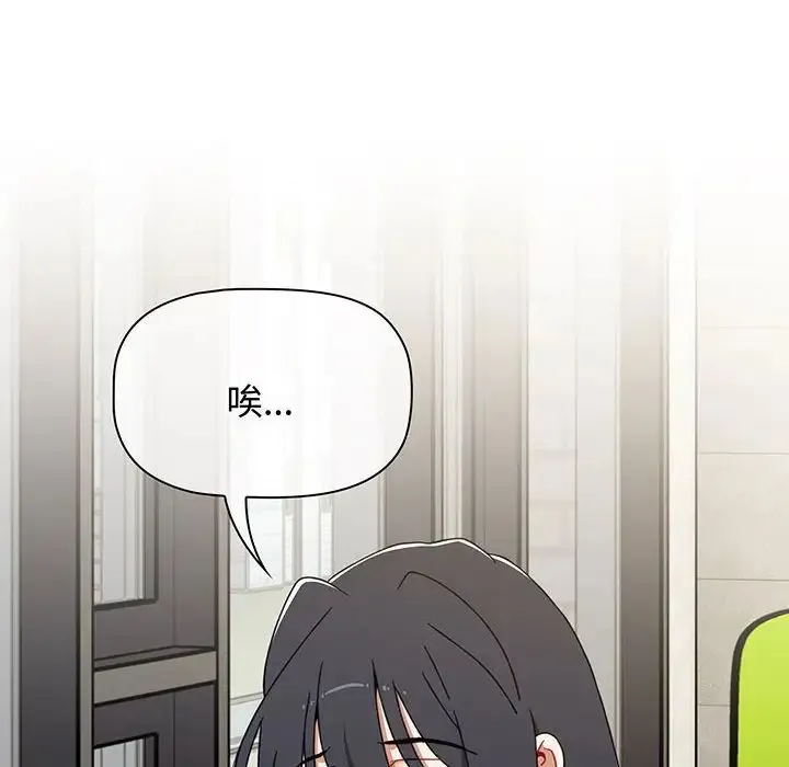 小孩子才做选择 - 第78話 - page 26