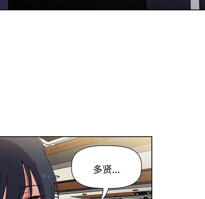 小孩子才做选择 - 第78話 - page 30
