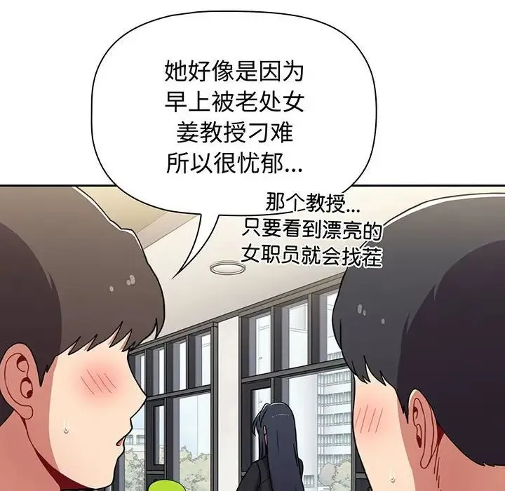 小孩子才做选择 - 第78話 - page 32