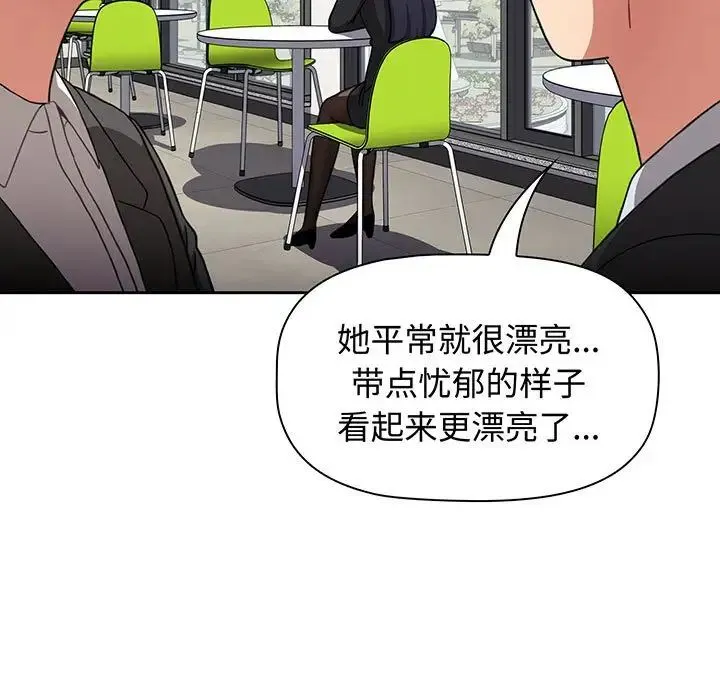 小孩子才做选择 - 第78話 - page 33