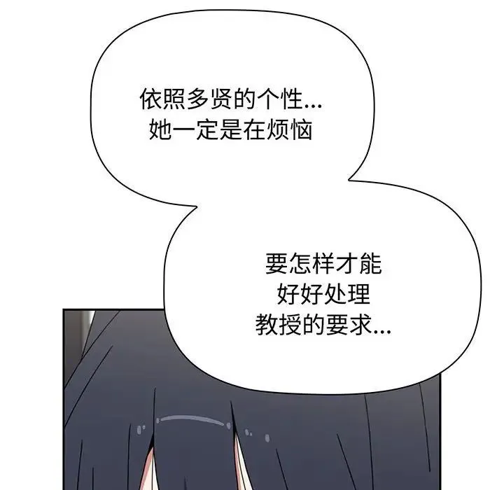 小孩子才做选择 - 第78話 - page 34