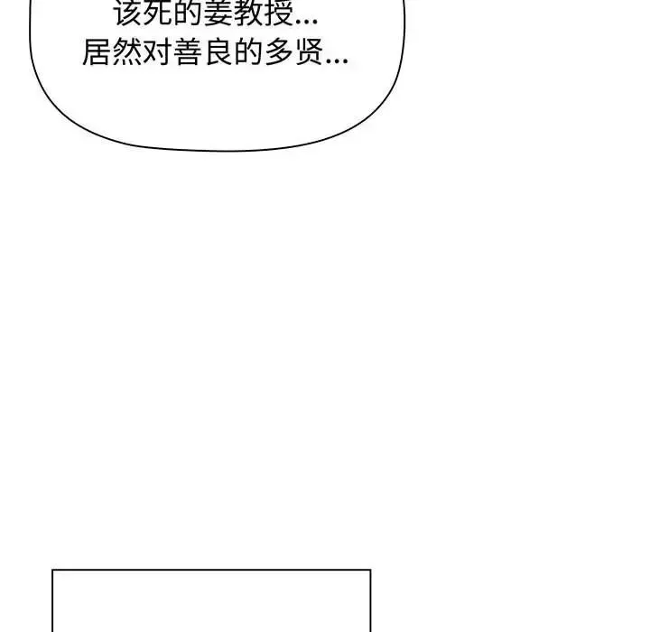 小孩子才做选择 - 第78話 - page 36