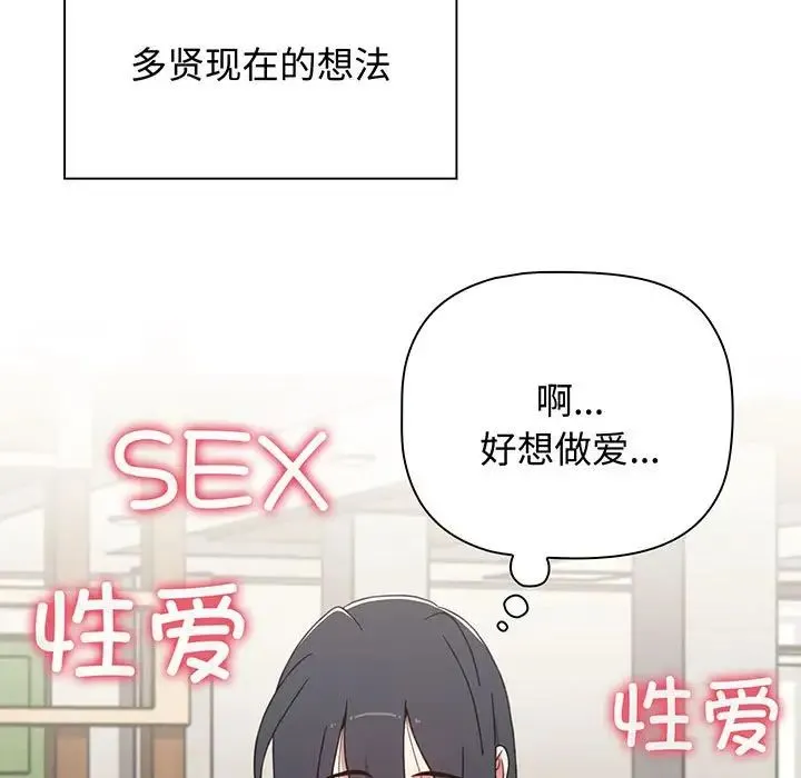 小孩子才做选择 - 第78話 - page 37