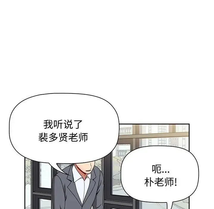 小孩子才做选择 - 第78話 - page 41