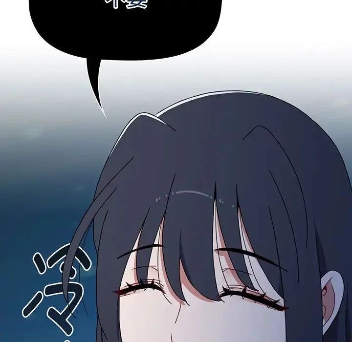 小孩子才做选择 - 第78話 - page 48