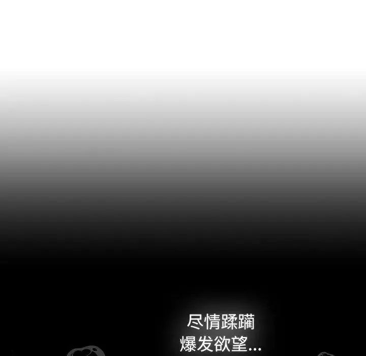 小孩子才做选择 - 第78話 - page 55