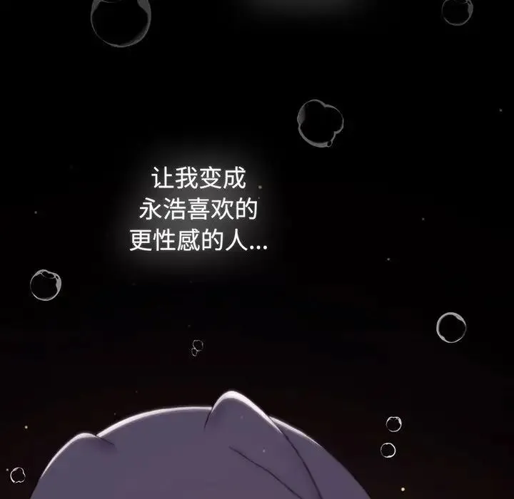 小孩子才做选择 - 第78話 - page 56